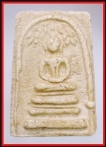 สมเด็จปรกโพธิ์วัดระฆัง(3801)